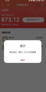 百度问答账号封禁提现方法，有人帮别人提现月入过万【随时和谐目前可用】-吗喽副业资源站