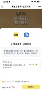 2023最火最新版外面1988上车的闲鱼自动收货源码带搭建教程-吗喽副业资源站