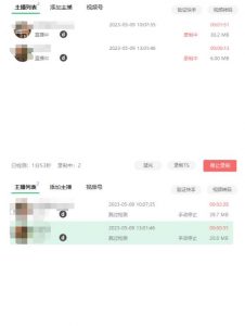 收费199的多平台直播录制工具，实时录制高清视频自动下载【软件+详细教程】-吗喽副业资源站