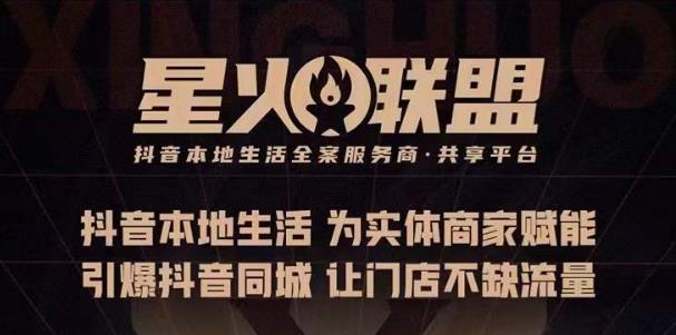 蚂蚱·引爆同城特训，从0-1引爆你的同城流量，2023年抢占本地生活万亿赛道-吗喽副业资源站