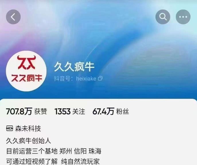 久久疯牛6月自然流起号，​自然流起号话术实战课-吗喽副业资源站