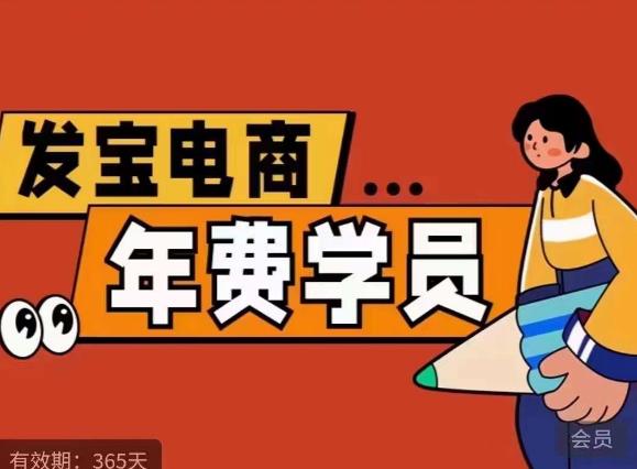 纪主任·拼多多年费会员，0基础起店的详细系列课程+当下最牛的低价起量玩法+简单粗暴的动销玩法-吗喽副业资源站