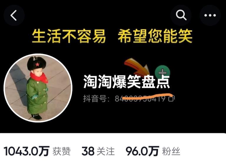 价值1000的搞笑盘点大V淘淘爆笑盘点详细课程+软件，中视频变现-吗喽副业资源站
