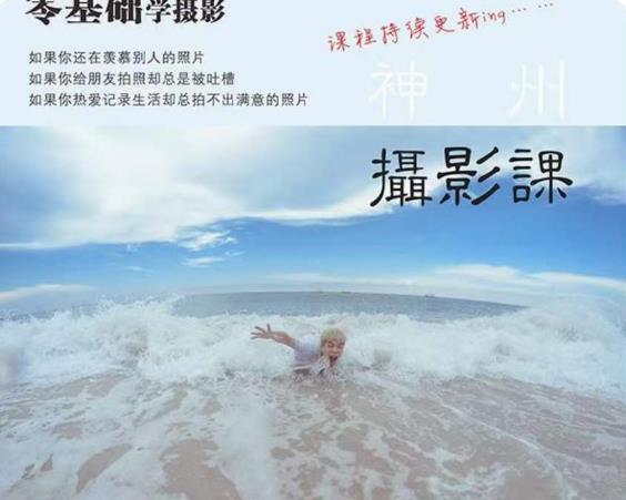神州摄影课堂（各类风格拍摄实战及修图调色实操）零基础学摄影，找准光线，学会构图，磨皮液化，调色处理-吗喽副业资源站