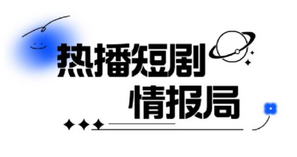 一套PR短剧模板，短剧导入就可以过原创，轻轻松松剪好一部短剧-吗喽副业资源站