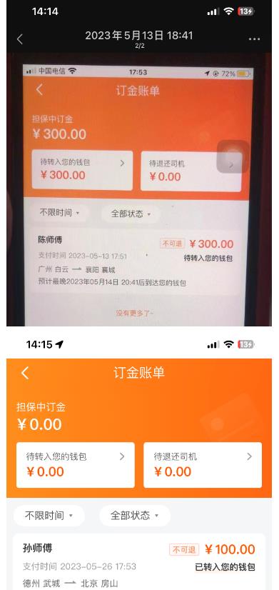 “稳定无坑”货拉拉搬砖项目，一天200-800，某工作室收费5980-吗喽副业资源站