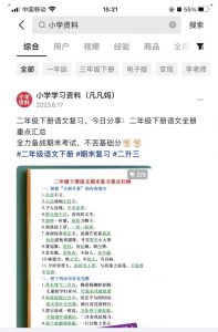 图文去重搬运玩法，坚持执行日入300+，适合大部分项目（附带去重参数）-吗喽副业资源站