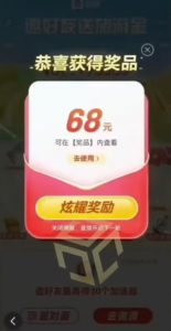 百度极速新人拉新，外面号称“无限”撸68红包的项目解析【详细视频教程+文字步骤】-吗喽副业资源站