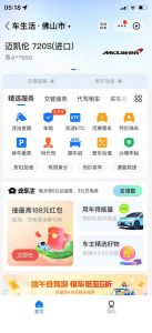 支付宝豪车认证教程，倒卖教程轻松日入300+还有助于提升芝麻分【揭秘】-吗喽副业资源站