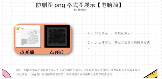 外面收费100一张的贴吧发贴防删图制作详细教程【软件+教程】-吗喽副业资源站