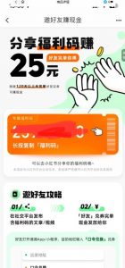 最近外面收费卖888起步很火的滴滴掘金项目教学详解，号称一天收益500+【详细文字步骤+教学视频】-吗喽副业资源站