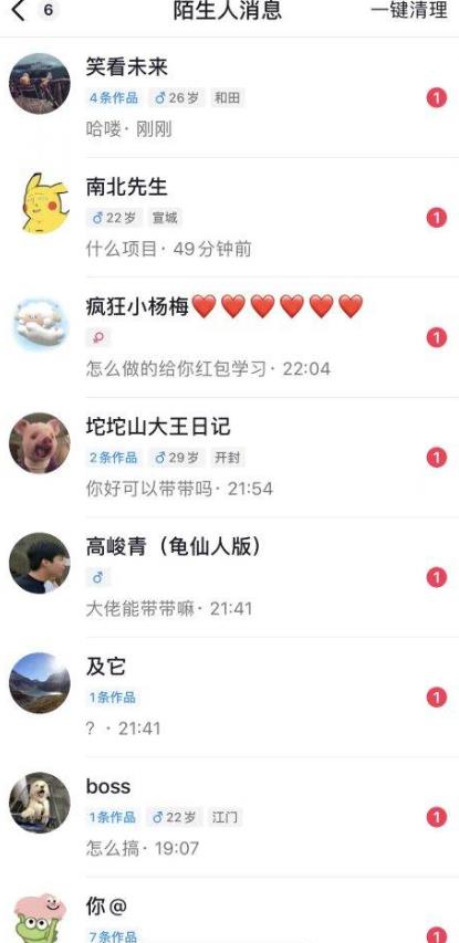 6月最新抖音评论区截流一天一二百，可以引流任何行业精准粉（附无限开脚本）-吗喽副业资源站