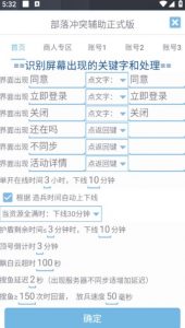 最新coc部落冲突辅助脚本，自动刷墙刷资源捐兵布阵宝石【永久脚本+使用教程】-吗喽副业资源站