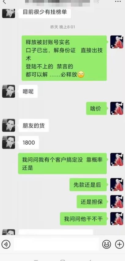 外面收费1800的最新快手抖音捞实名方法，会员自测【随时失效】-吗喽副业资源站