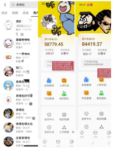 表情包变现，日入1000+，普通人躺赚高额佣金的蓝海项目！速度上车！-吗喽副业资源站