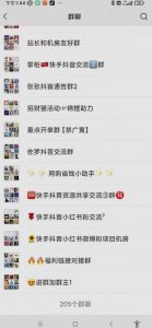 一个人如何利用微信群自动群发引流，一星期装满200个群，日入500+【揭秘】-吗喽副业资源站