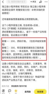 2023零成本源码搬运(适用于拼多多、淘宝、闲鱼、转转)-吗喽副业资源站