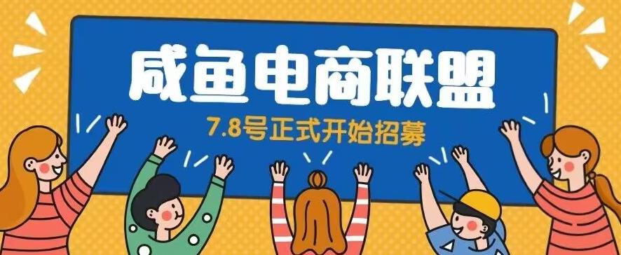 闲鱼精品课，教你打造日入500+的闲鱼店铺，细致讲解看完就会-吗喽副业资源站