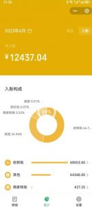 一单赚49.9,超级蓝海赛道,靠小红书卖这个虚拟商品,一个月1.2w是怎么做到的?【揭秘】-吗喽副业资源站