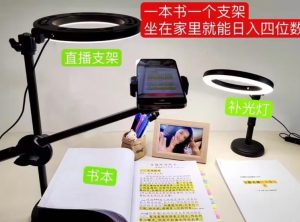抖音小白直播课堂，一本书，一个支架，坐在家里就能日入四位数【揭秘】-吗喽副业资源站