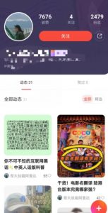 有道词典，前景无限的新图文搬运平台，正在红利期，流量巨大【揭秘】-吗喽副业资源站