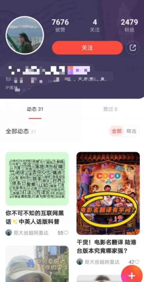 有道词典，前景无限的新图文搬运平台，正在红利期，流量巨大【揭秘】-吗喽副业资源站