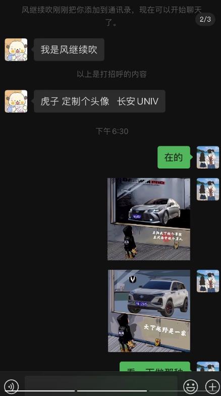 橱窗看车男孩汽车头像制作项目，无脑日赚500-吗喽副业资源站