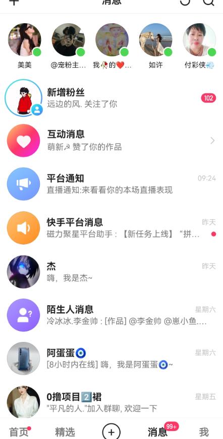 快手无损发红包引流技术，轻松引爆直播间【揭秘】-吗喽副业资源站