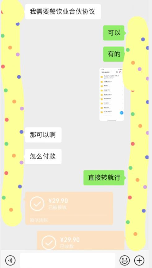 小红书最新蓝海赛道，合伙人协议书项目，虚拟资源都是纯利，操作得当日入500+【揭秘】-吗喽副业资源站