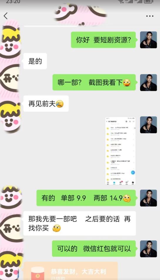 外面收费3680的短剧私域玩法，有手机即可操作，一单变现9.9-99，日入800很轻松【揭秘】-吗喽副业资源站