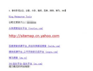 网站关键词截流以及刷取长期关键词【无备案可做】-吗喽副业资源站