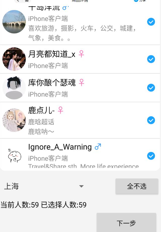 外面收费8K的微博协议一键私信引流软件，真实粉无限私信【仅揭秘】-吗喽副业资源站
