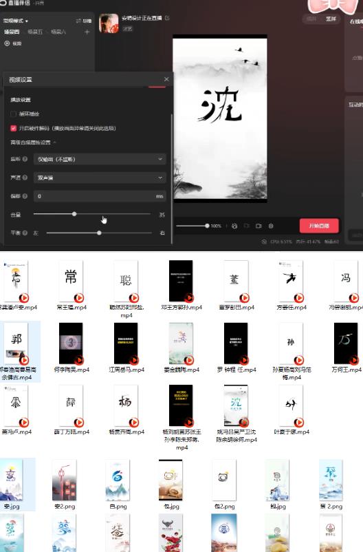 最新抖音姓氏logo半无人直播详细教程+素材及变现-吗喽副业资源站