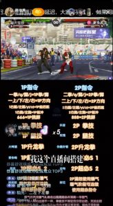 抖音最新最火无人直播玩法拳皇弹幕礼物互动小游戏（游戏软件+开播教程+直播间搭建指导+素材+音效）-吗喽副业资源站