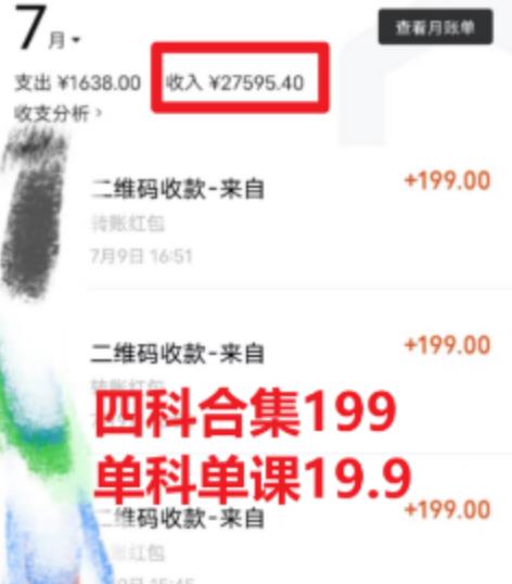 考研赛道掘金，一天5000+学历低也能做，保姆式教学，不学一下，真的可惜-吗喽副业资源站