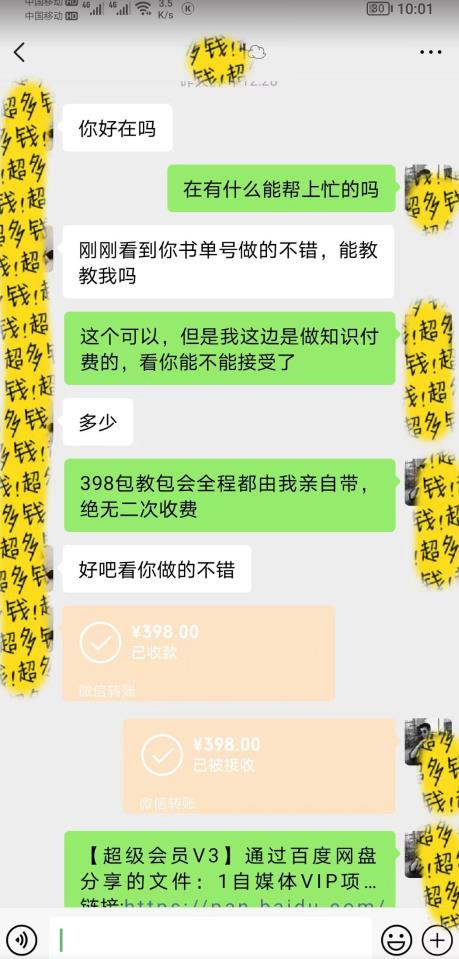 7月蓝海新项目【励志书单号最新思路玩法】，适合0基础小白，一部手机即可操作，轻松日入500+【揭秘】-吗喽副业资源站