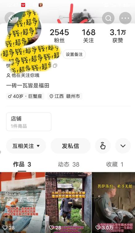 揭秘国学项目最新玩法，利用慈悲心疯狂敛财【揭秘】-吗喽副业资源站