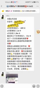 图文带货这么赚钱么? 3个月52W 图文带货运营加强课【揭秘】-吗喽副业资源站