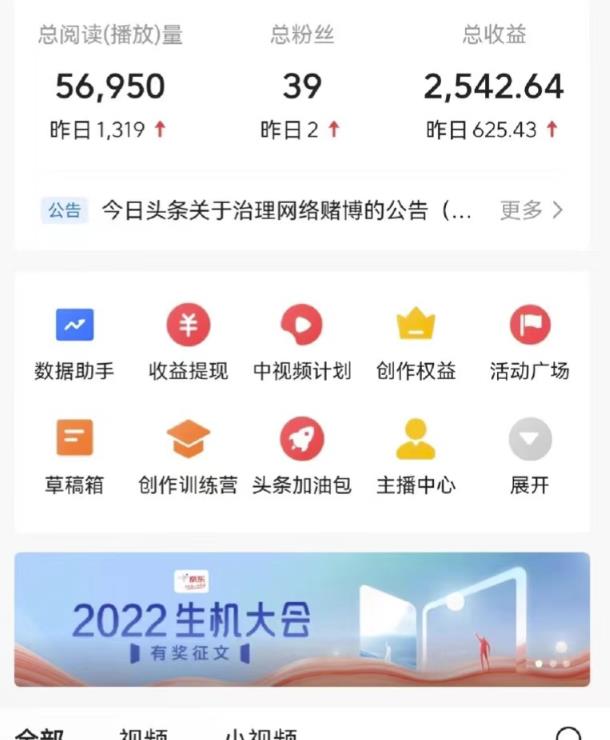 最新爆火1599的故事会撸金项目，号称一天500+【全套详细玩法教程】-吗喽副业资源站