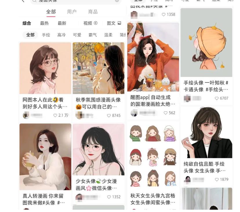 拆解小红书真人漫改变现副业项目，一条龙实操玩法分享给你【视频课程】-吗喽副业资源站