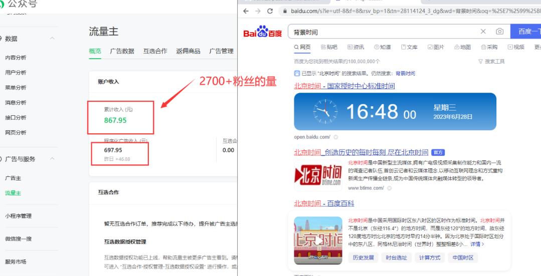 2周从零打造热点公众号，赚取每月4K+流量主收益（工具+视频教程）-吗喽副业资源站