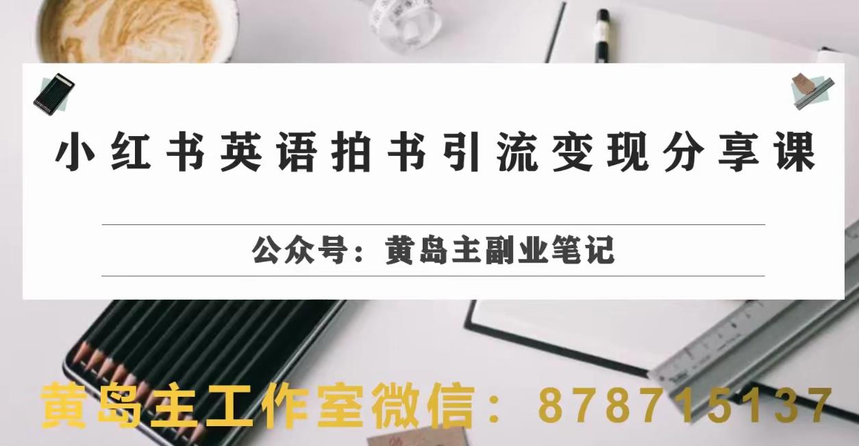 最新国学项目，日引流100+，月入3W+，新手抓住风口轻松搞钱【揭秘】-吗喽副业资源站