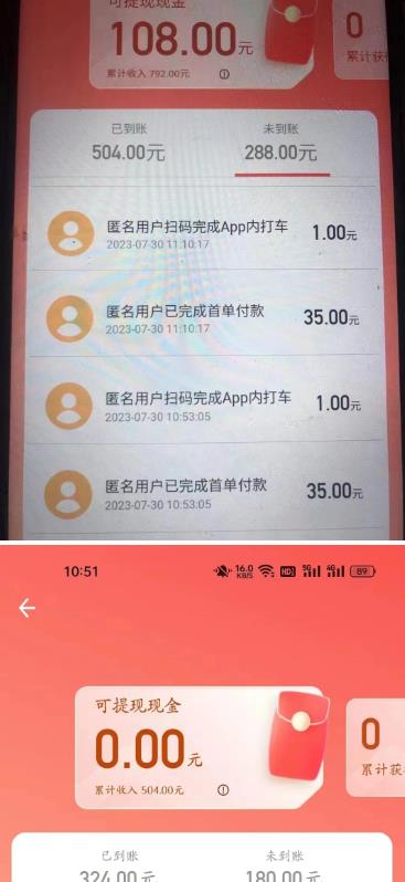 外面收费1280的滴滴掘金最新暴利玩法，号称日赚500-1000+【详细玩法教程】-吗喽副业资源站