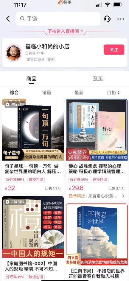 思维语录：快速涨粉变现，简单粗暴，手把手教你打造爆款视频！（教程+AI使用）【揭秘】-吗喽副业资源站