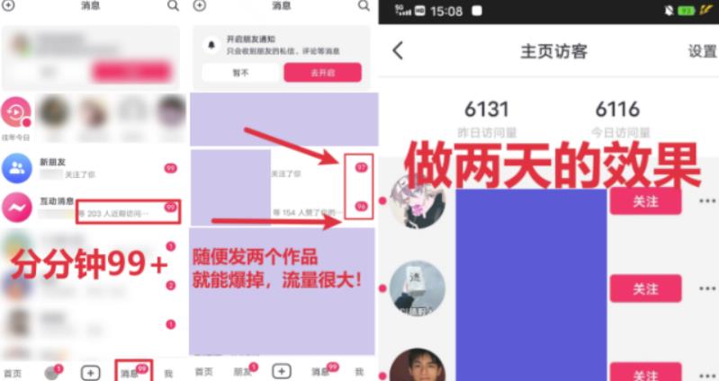 全网首发，日引500+男粉美女视频四开屏玩法，发一个爆一个【揭秘】-吗喽副业资源站