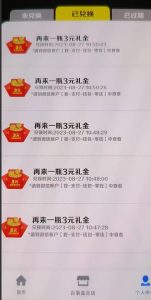 外面割588-1280的百事瓶盖玩法，单个微信收益100-150单天收益300-500元【揭秘】-吗喽副业资源站