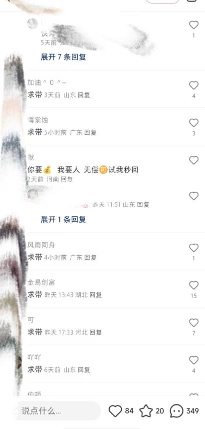 最新小红书笔记精准推送2000+精准粉，单日导流私欲最少300【脚本+教程】-吗喽副业资源站