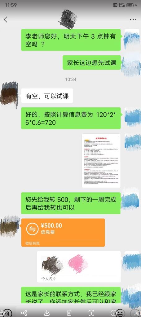 一个闷声发大财的冷门项目，同城家教中介，操作简单，一个月变现7000+，保姆级教程-吗喽副业资源站