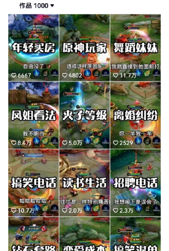 副业拆解：抖音王者荣耀游戏变现副业项目，视频版一条龙实操玩法分享给你-吗喽副业资源站
