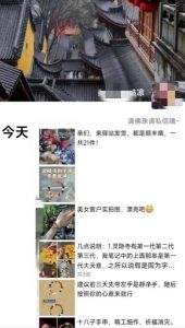 被忽略的蓝海品类“十八籽”，10倍的利润差价，同行一天几十单【揭秘】-吗喽副业资源站